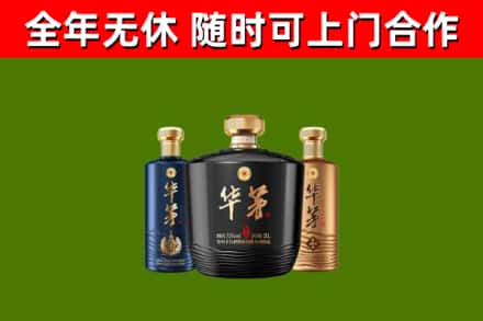 余江烟酒回收华茅酒.jpg