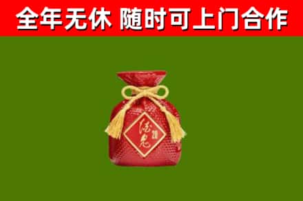 余江烟酒回收酒鬼酒.jpg