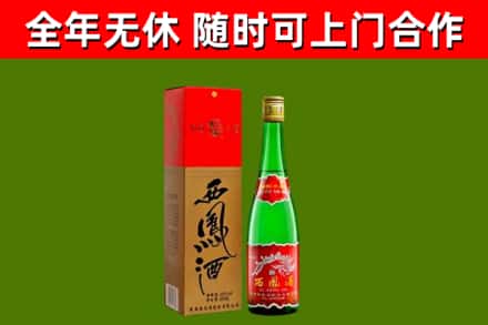 余江烟酒回收西凤酒绿瓶.jpg