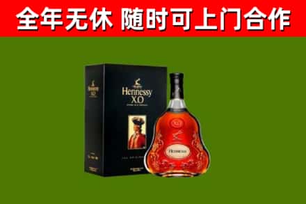 余江烟酒回收轩尼诗XO.jpg