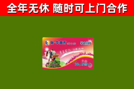余江烟酒回收超市卡.jpg